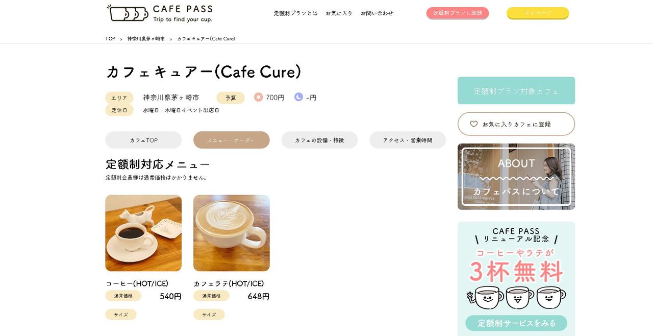 cafepass_cap_3
