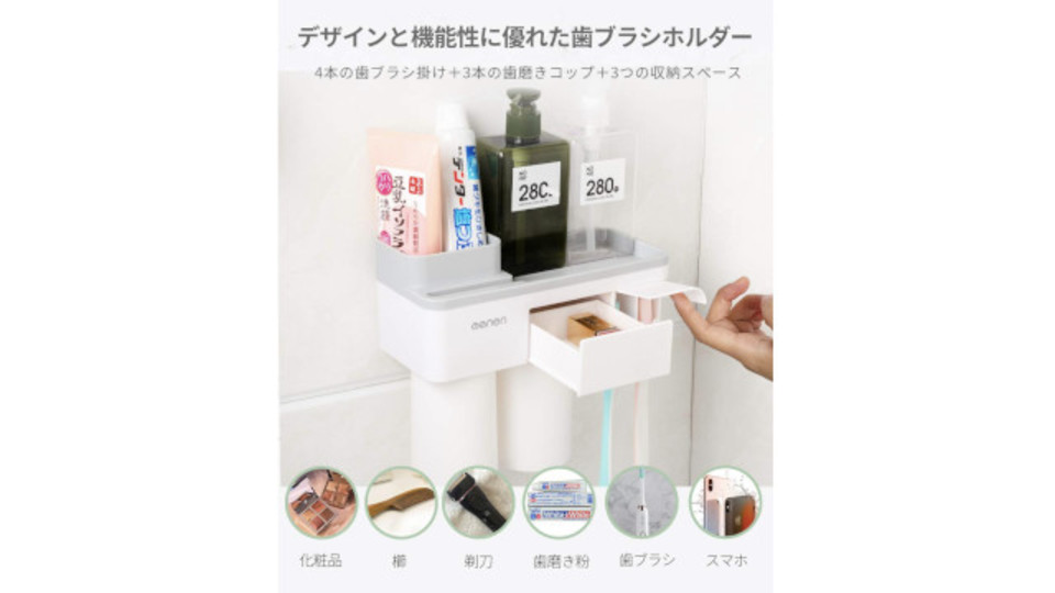 洗面用具の壁掛け収納に 歯ブラシやコップを衛生的にしまえて 洗顔やスマホも一緒に置けるよ ライフハッカー 日本版