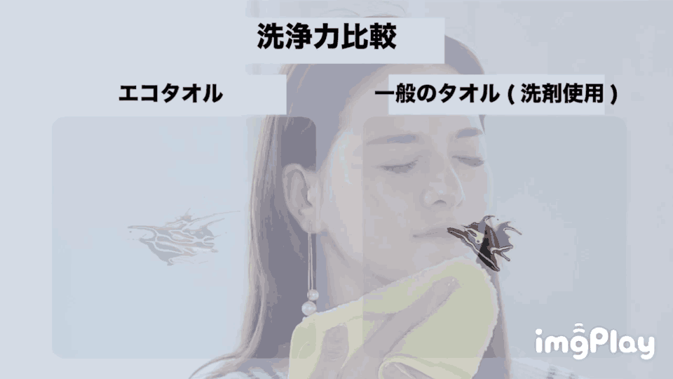 2019030-ecotowel06