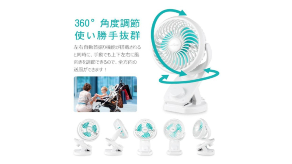 【本日のセール情報】Amazonタイムセールで80%以上オフも! 2,000円台のクリップ式卓上扇風機や1,000円台の水陸両用マリンシューズがお買い得に