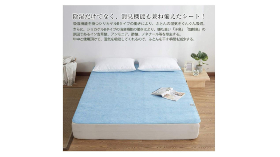 【本日のセール情報】Amazonで期間限定セールが開催中! 防カビ・防臭加工の布団用湿気とりシートや2,000円台でベッドサイドライト搭載の多機能・卓上扇風機がお買い得に