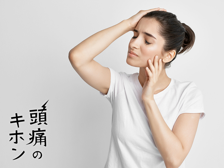 その頭痛、実はアレルギーかも?普通の頭痛と違う点とは