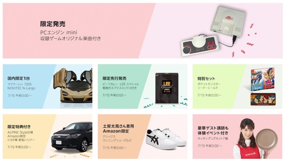 【Amazonプライムデー】7月15日0時、ついにスタート! お得なタイムセール、限定・先行販売が開始します