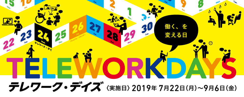 TWdays_2019_bnset_1000x400