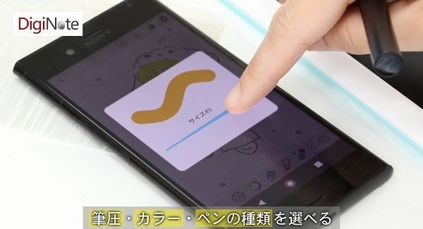 筆圧編集