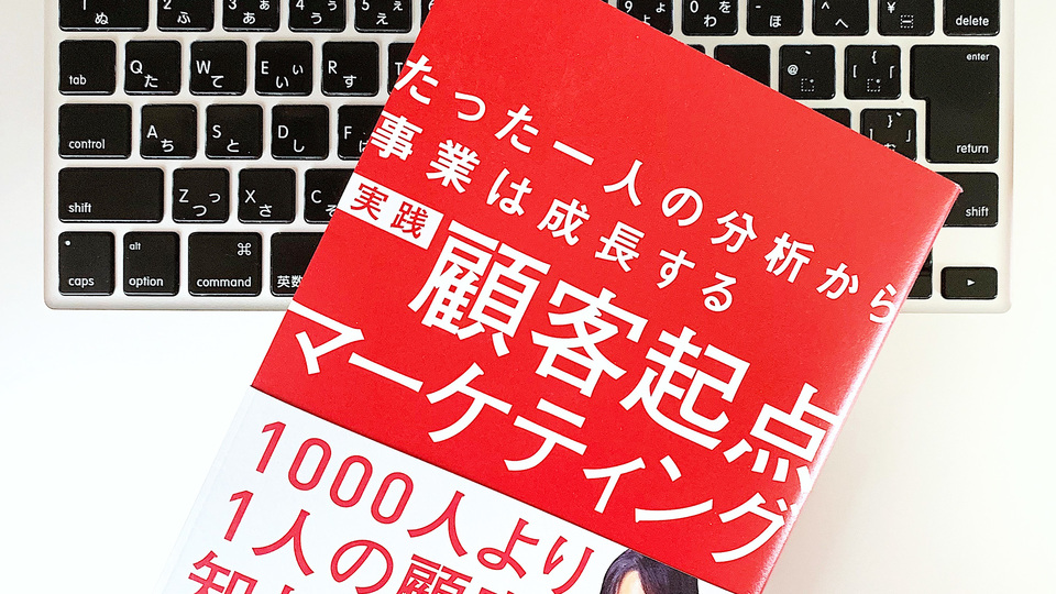 顧客起点