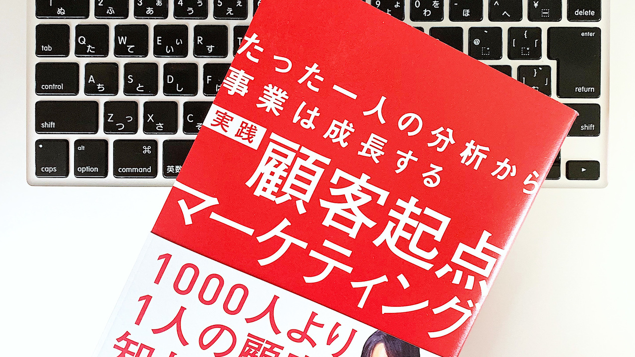 顧客起点