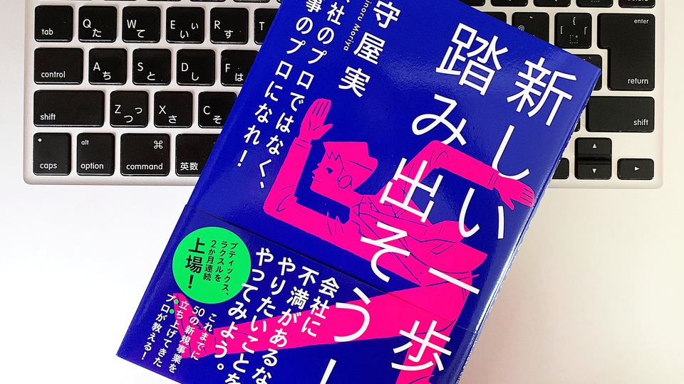 転職するとき履歴書になにを書く? これからを生き抜く「働き方2.0」