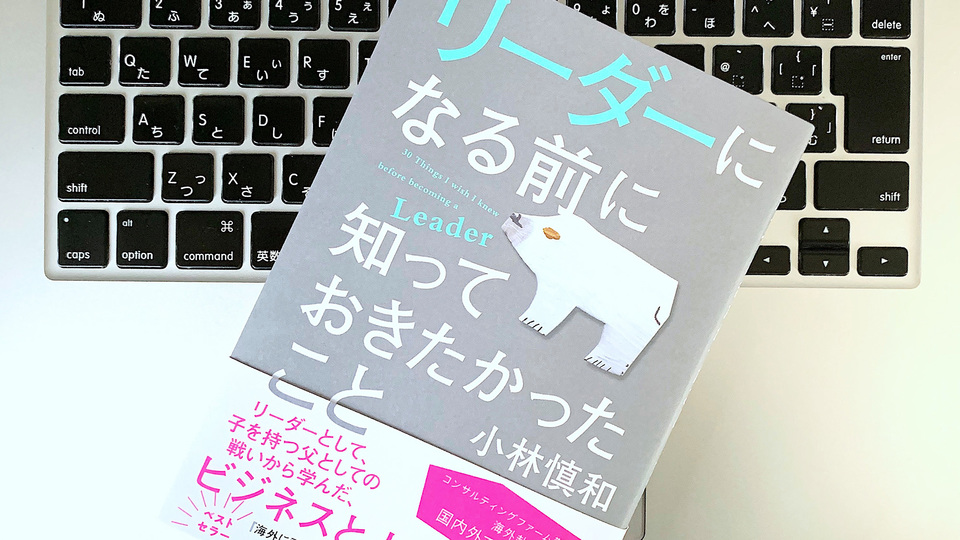 「アウトプット志向」で結束を強く。リーダーになる前に知っておきたいこと