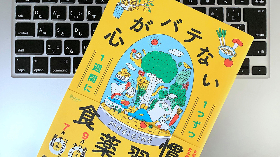 暑いのに足だけ冷えていたら要注意。漢方視点の「8月に意識すべきこと」