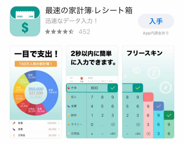 レシート箱