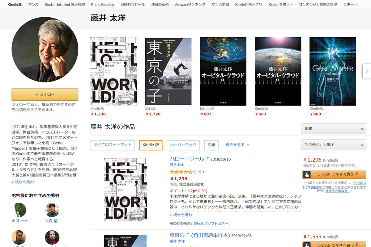 amazon