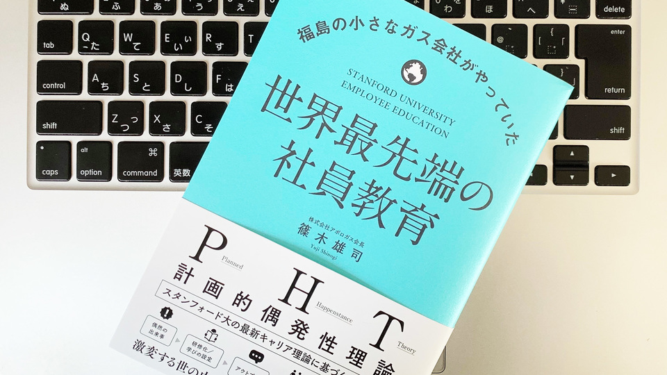 新入社員に「ラジオDJ」研修。小さなガス会社の世界最先端な社員教育