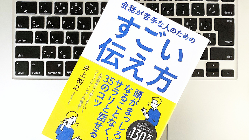 無理に共感しなくていい。会話が苦手でも「自分軸」で言いたいことは伝わる
