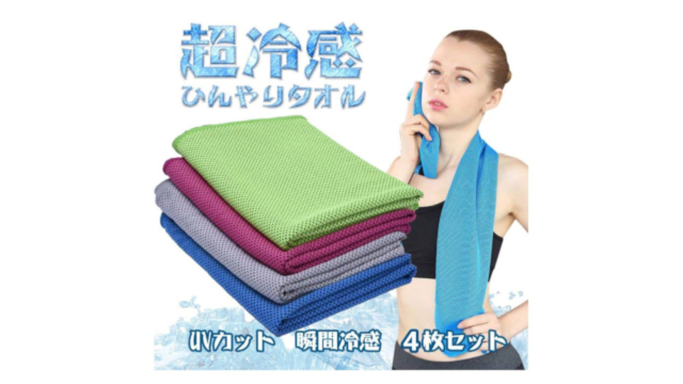 【本日のセール情報】Amazonタイムセールで80%以上オフも! 800円台の冷感タオル4枚セットや6ポート対応のスマホ・関連グッズ同時充電スタンドがお買い得に