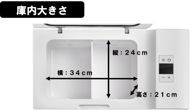 庫内