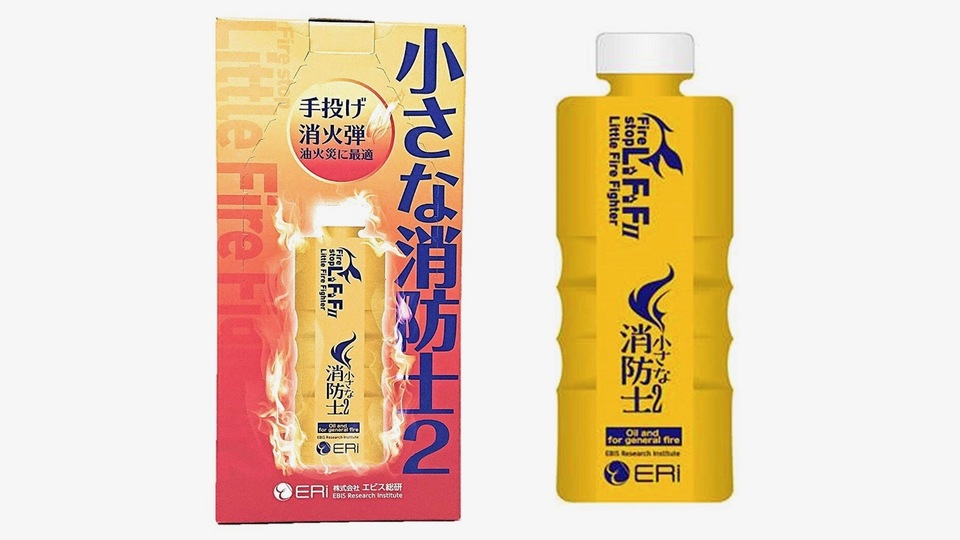 使い方が超簡単! 投げて使う消火器「小さな消防士2」