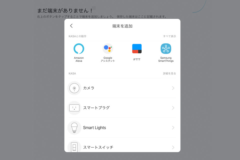 20190831_tplink_plug5