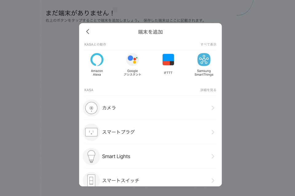 20190831_tplink_plug5