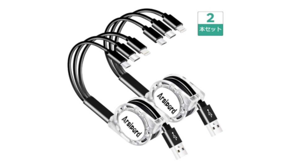 【本日のセール情報】Amazonタイムセールで80%以上オフも! 1,000円台の巻き取り式充電ケーブル2個セットや掃除用万能クロス12枚セットがお買い得に