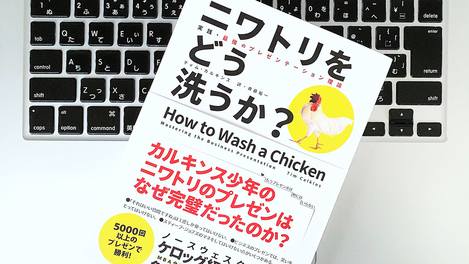 笑いは取ろうとするべきか? 今すぐ実践できる最強のプレゼン理論