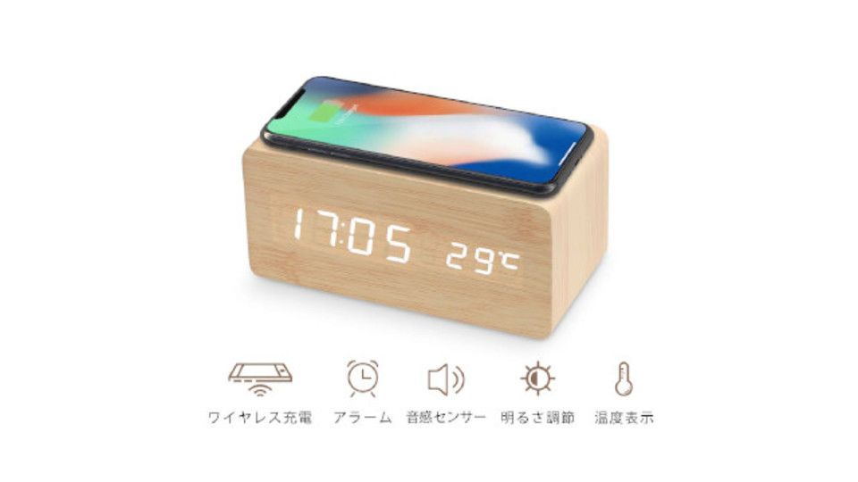 スマホ充電も目覚ましもこれ1つで! ワイヤレスにも対応した多機能デジタル時計