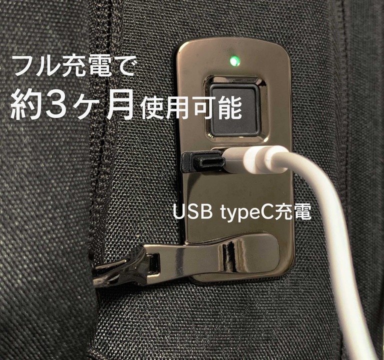 充電