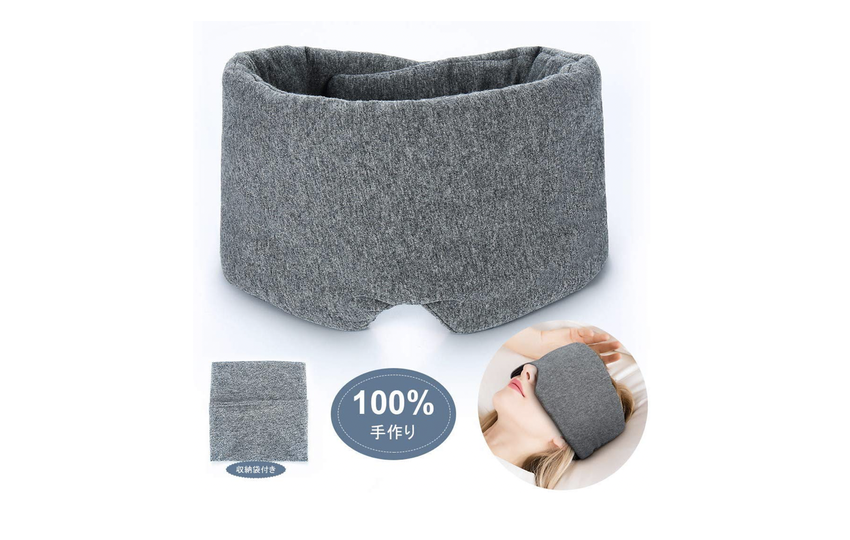 遮光性が高く、付け心地が良い頭をスッポリ包みこむアイマスク