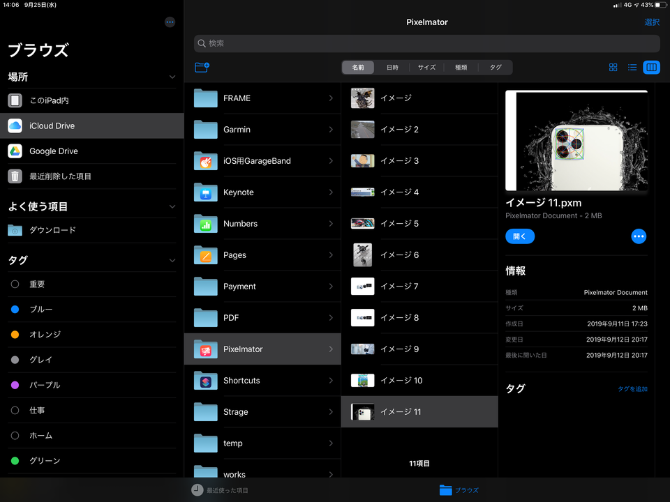 iPad OS