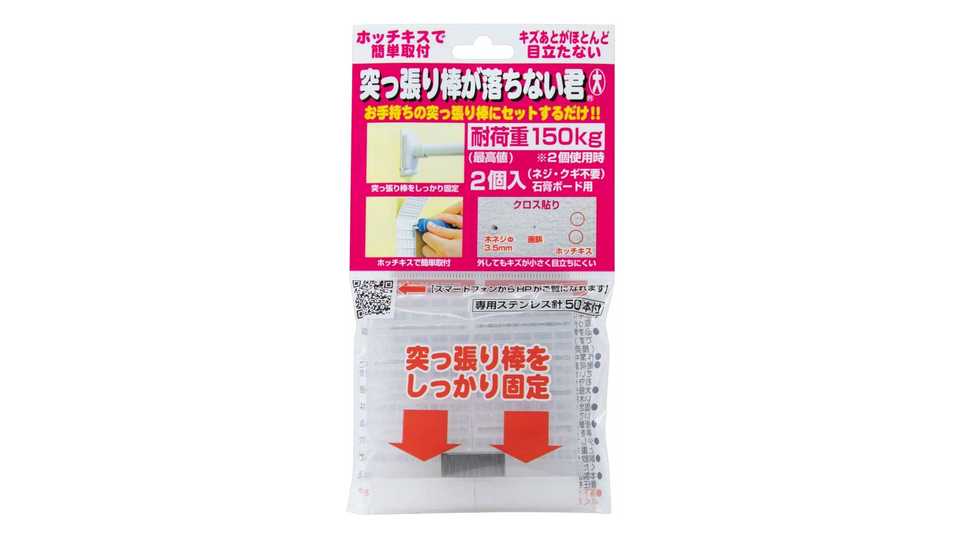 ホッチキスで留めるだけで、突っ張り棒の耐荷重がアップ。最大150kgに!