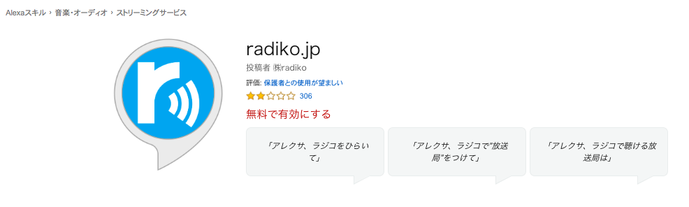 radiko