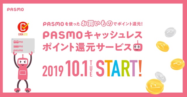 交通系電子マネーのポイント還元は キャッシュレス推進の切り札になる ライフハッカー 日本版