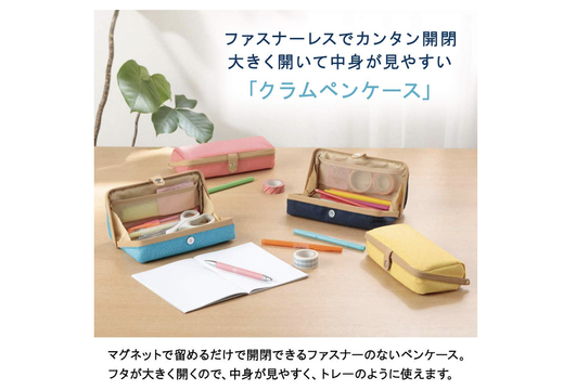 片手でガバッと大きく開けられて、スマホスタンドにもなるペンケース