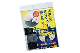 キツいズボンの買い替え前に。ホックに引っ掛けるだけで、5cmウエストサイズがアップ！