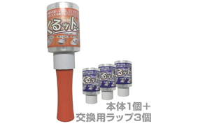 巻き付けるだけで、ダンボールを楽にしっかりまとめられる梱包用ラップ