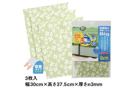 窓ガラスに貼るだけで、結露と断熱対策ができるシート。ペタっと簡単で跡が残らない