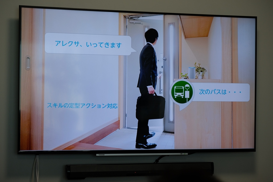アレクサ