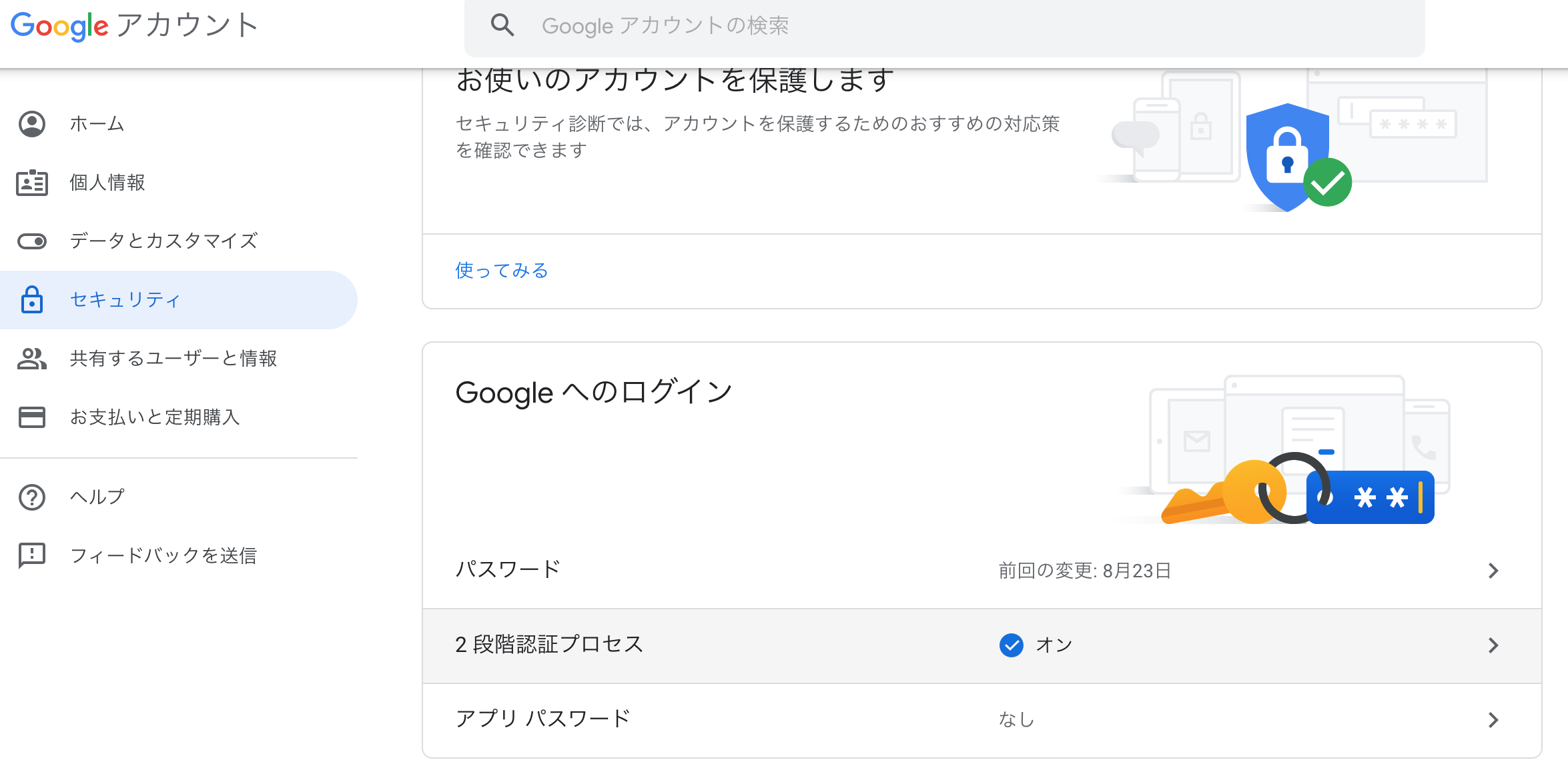 Googleの2段階認証にキャリアメールを登録者は11月中に変更を | ライフハッカー・ジャパン