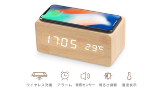 【本日のセール情報】Amazonタイムセールで90%以上オフも! 2,000円台のワイヤレス充電対応目覚まし時計や700円台のType-Cケーブル3本セットがお買い得に