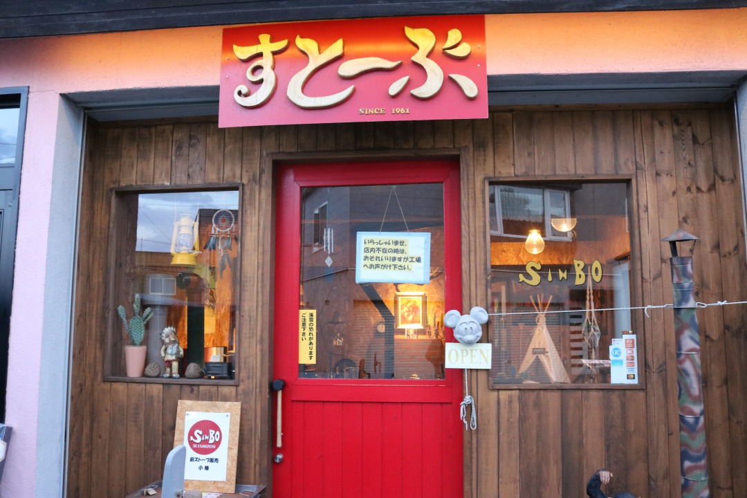 店舗