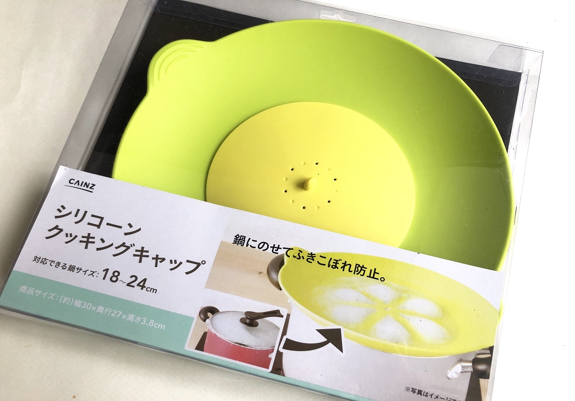 シリコーンクッキングキャップ