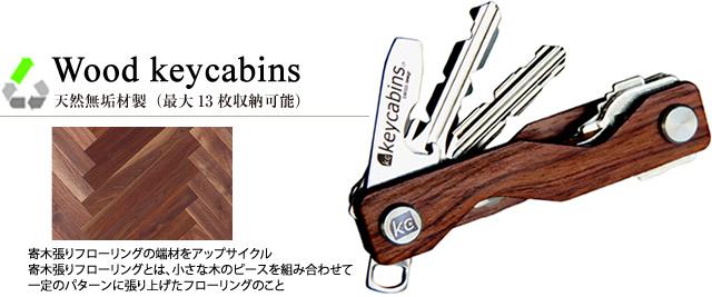 ウッド