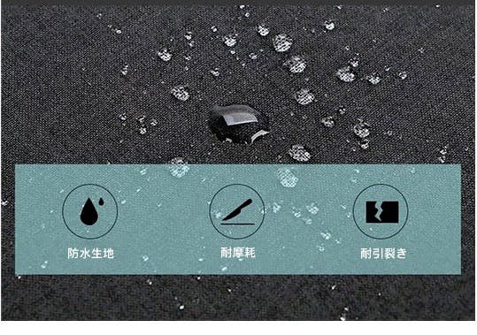 防水