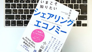 ビジネスから趣味まで。自分のスキルで暮らしていくためのシェアリングサービス
