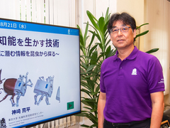 最先端技術より、昆虫から学べることもある。東大教授が実践した「発想の転換」とは