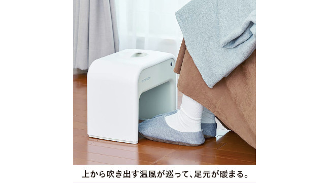 足湯みたい!? デスクの下で使える、足元を包みこんで温めるドーム型ヒーター