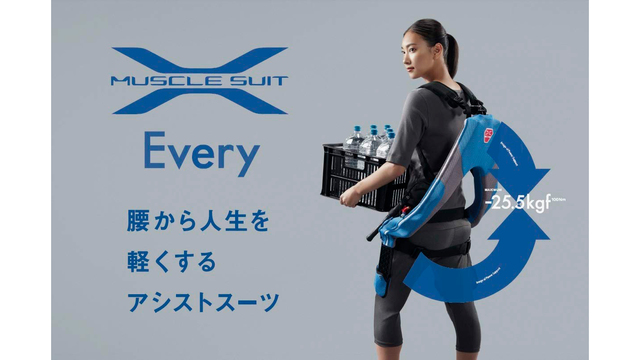 家庭で使える電気不要のパワードスーツ！ 介護や重い物の運搬や、中腰作業の負担を軽減