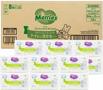 【Amazonサイバーマンデー】タイムセールでおむつもおしりふきもだいぶ安くなってるよ!