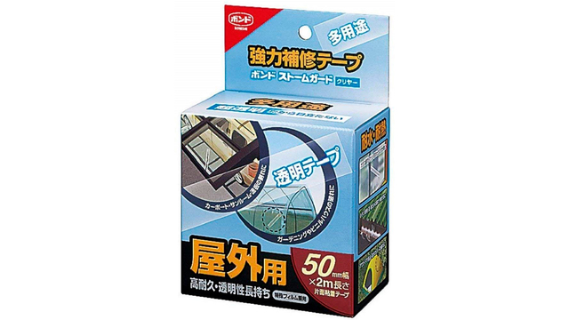 諦めていた割れや破れに貼るだけ！ 屋外でも使えて目立たない万能補修テープ