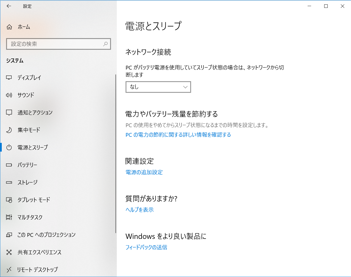 Windowsのスタート画面